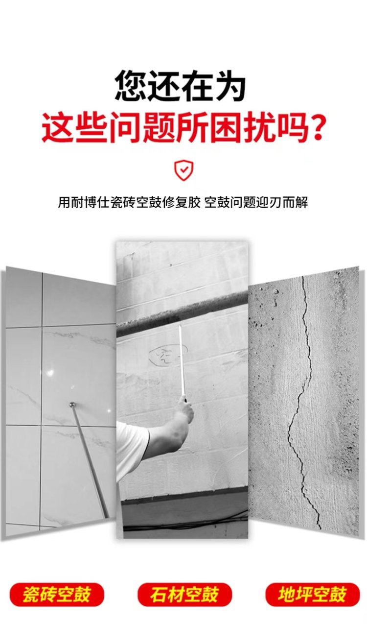 瓷砖空鼓专用胶视频讲解教程(瓷砖空鼓专用胶视频讲解教程图片)